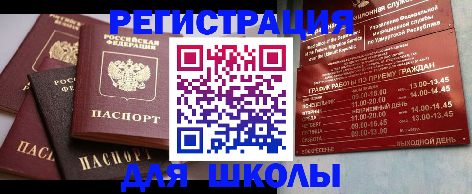 временная прописка в Когалыме