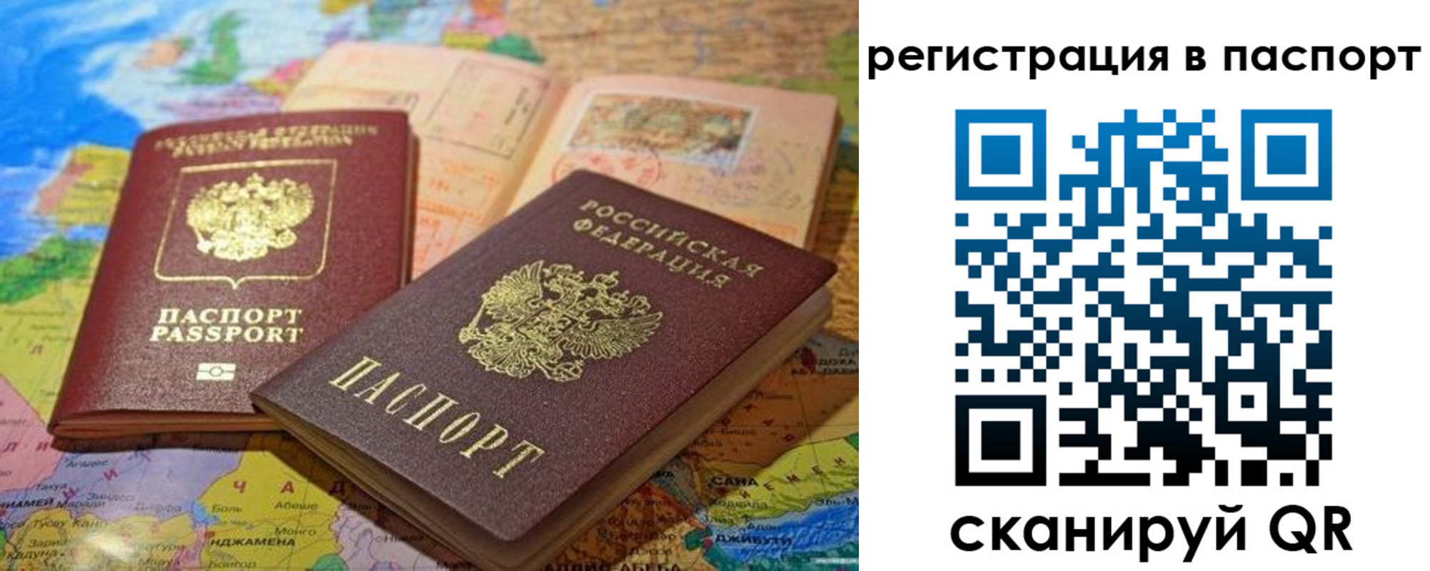 временная регистрация гарантия в Когалыме