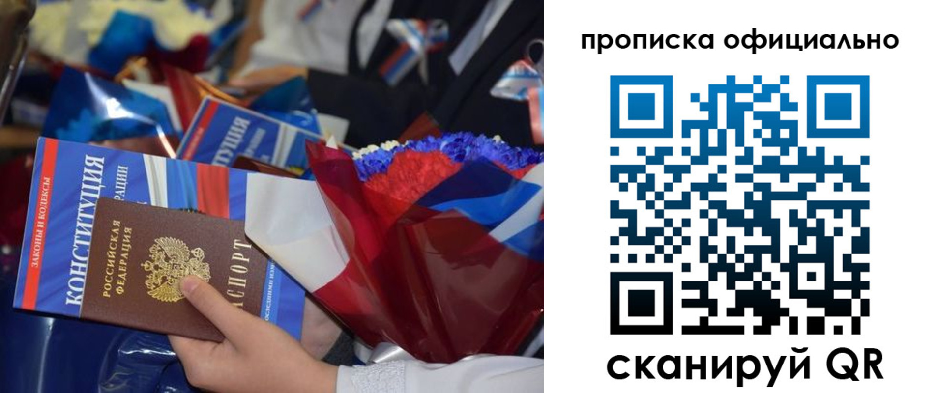 прописка 2025 в Когалыме