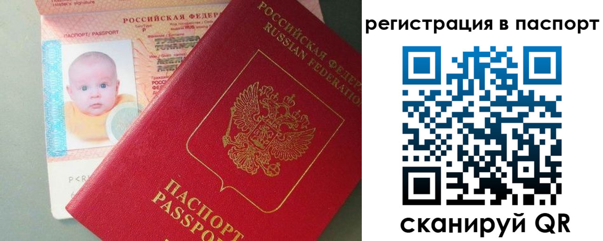 прописка для военкомата в Когалыме