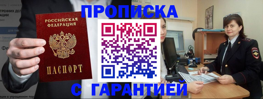 временная регистрация для школы в Когалыме