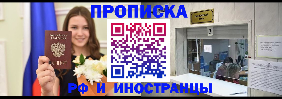 пропишу в квартире в Когалыме