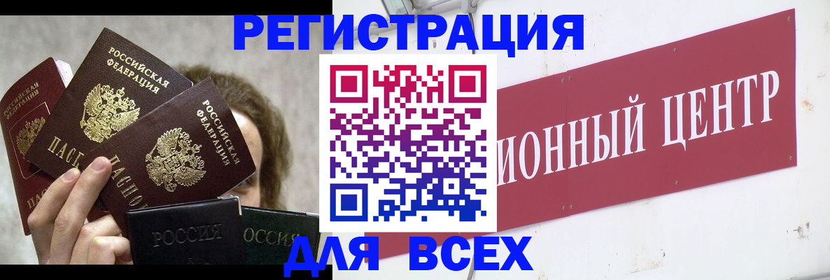 прописка для кредита в Когалыме