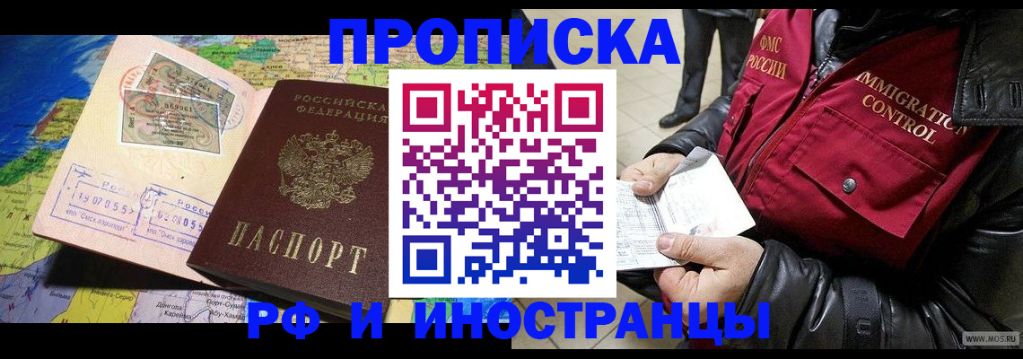 временная регистрация надежно в Когалыме