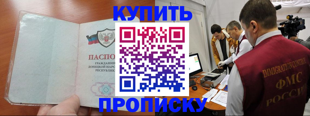 прописка поиск в Когалыме