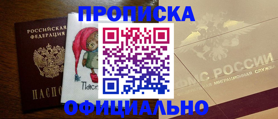 временная регистрация для всех в Когалыме