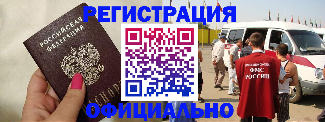 временная регистрация недорого в Когалыме