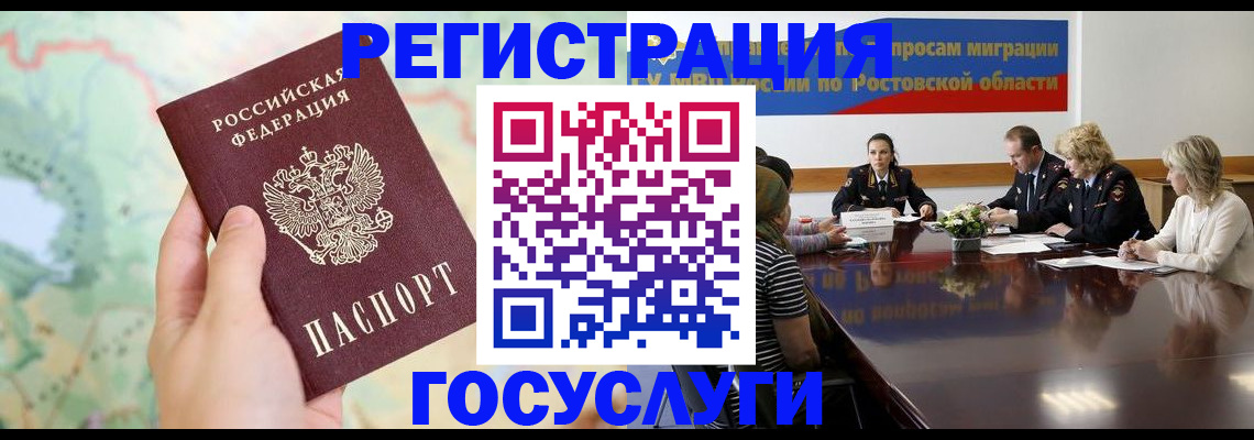 миграционный учет в Когалыме