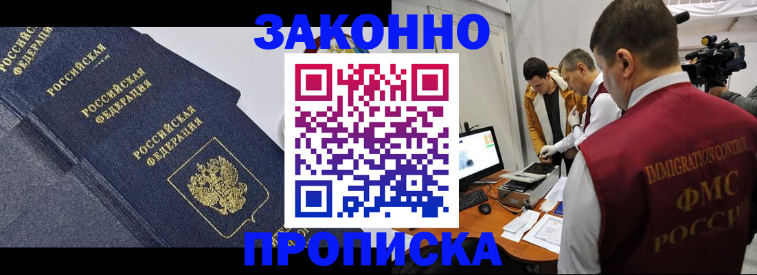 прописка для кредита в Когалыме